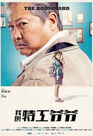 Watch Full Movie :My Beloved Bodyguard 2016